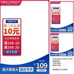 双十一双十二预售促销主图模板