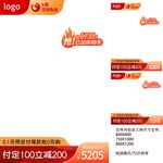 双十一双十二预售促销主图模板