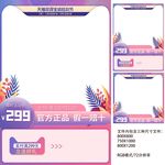 双十一双十二预售促销主图模板