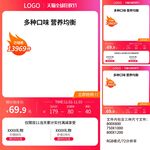 双十一双十二预售促销主图模板
