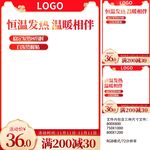 双十一双十二预售促销主图模板