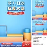 双十一双十二预售促销主图模板