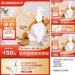 双十一双十二预售促销主图模板
