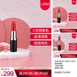 双十一双十二预售促销主图模板