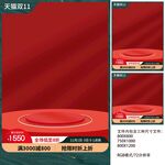双十一双十二预售促销主图模板