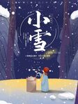 小雪海报