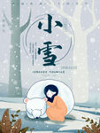 小雪海报