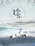 小雪海报