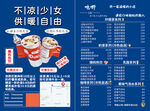 奶茶宣传单价格表