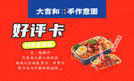 好评卡 