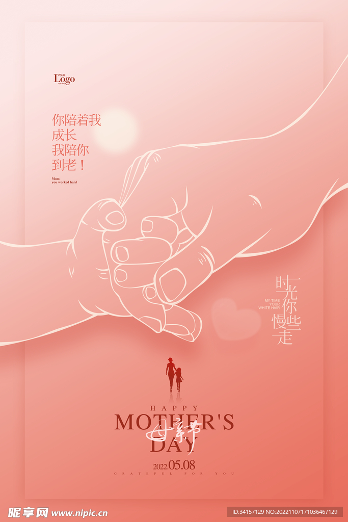 母亲节感恩节母婴关爱儿童海报