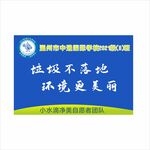 自愿者旗帜