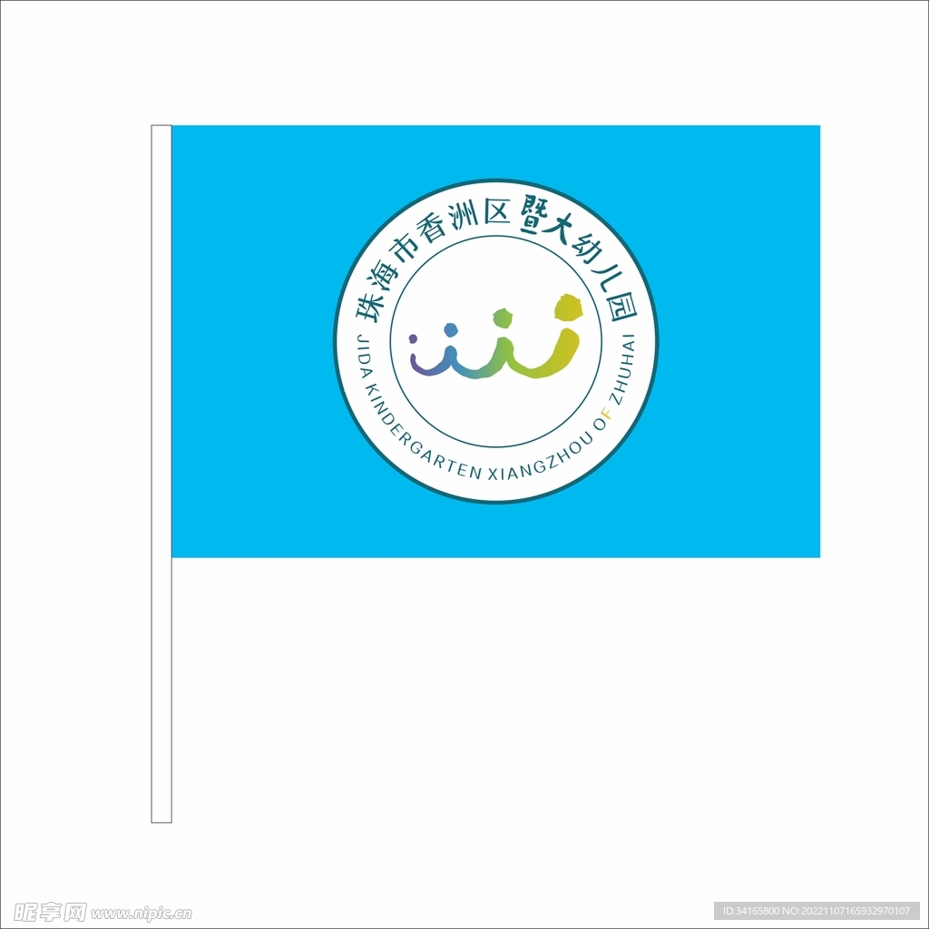 幼儿园LOGO