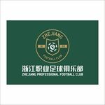 浙江职业足球俱乐部