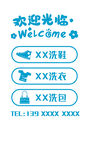 欢迎光临橱窗贴PSD