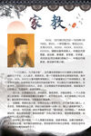 家教展板设计PSD