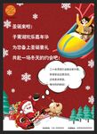 圣诞海报