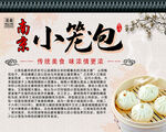 小笼包墙板
