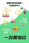 一起趣露营海报