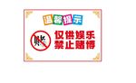仅供娱乐禁止赌博