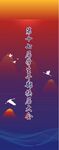 展架易拉宝