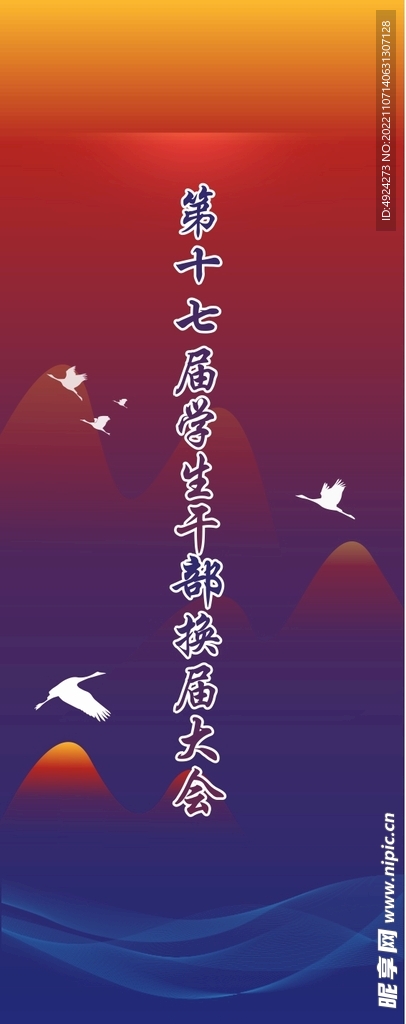 展架易拉宝