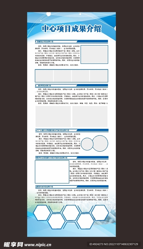 展架易拉宝