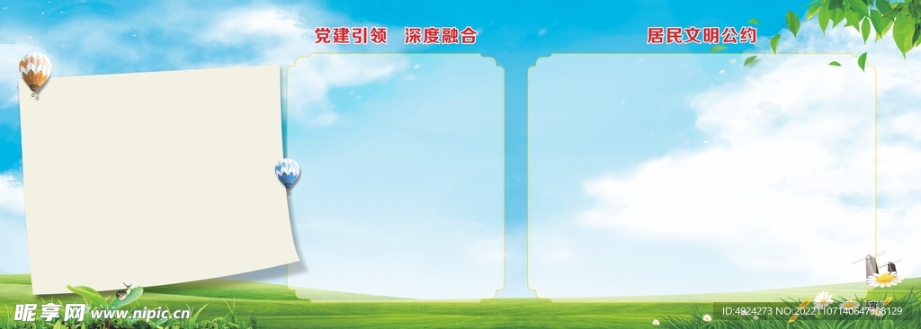 展板背景