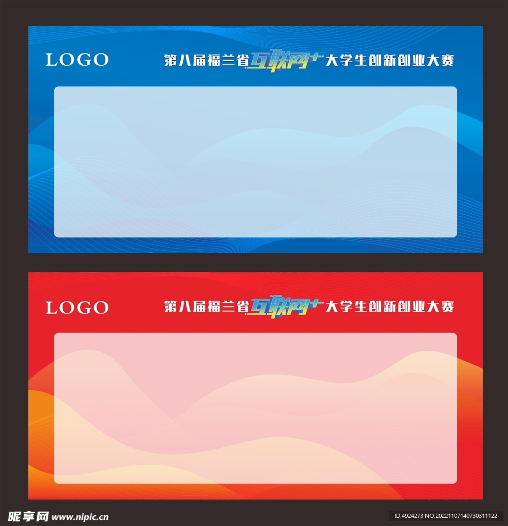 展板背景