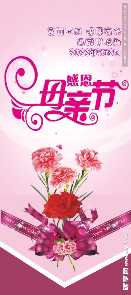 母亲节