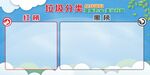 光荣榜