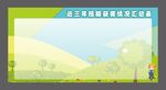 展板背景