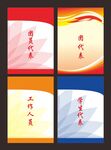 工作证胸卡