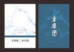 工作证胸卡