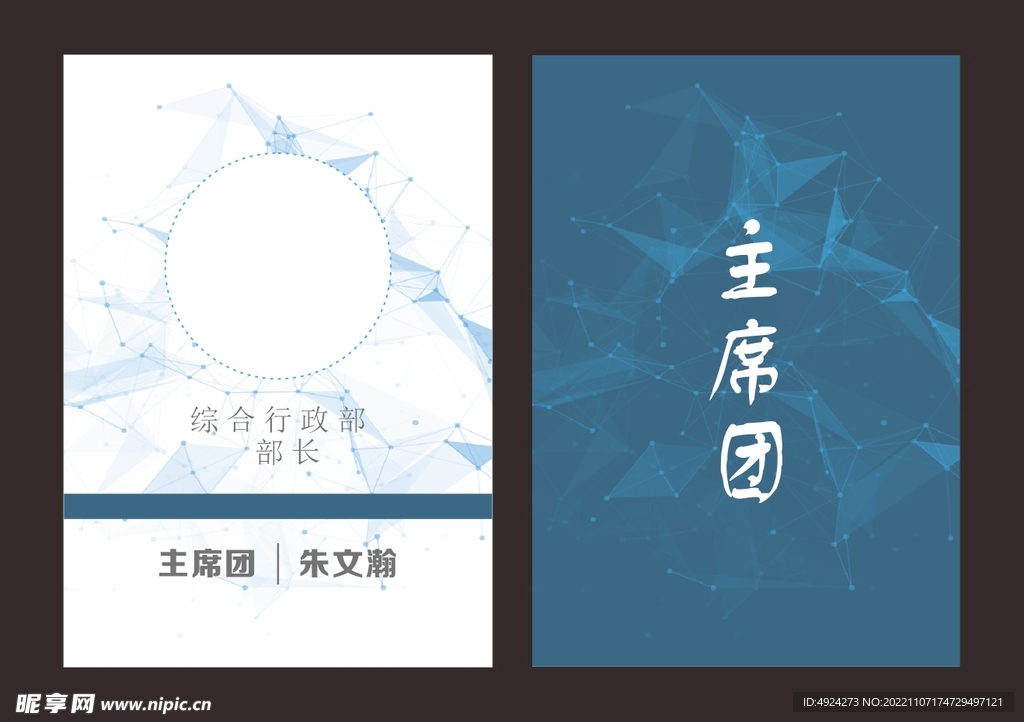 工作证胸卡