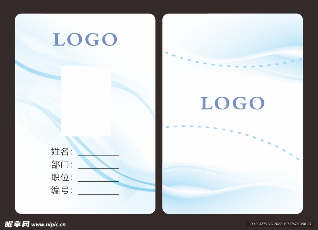 工作证胸卡