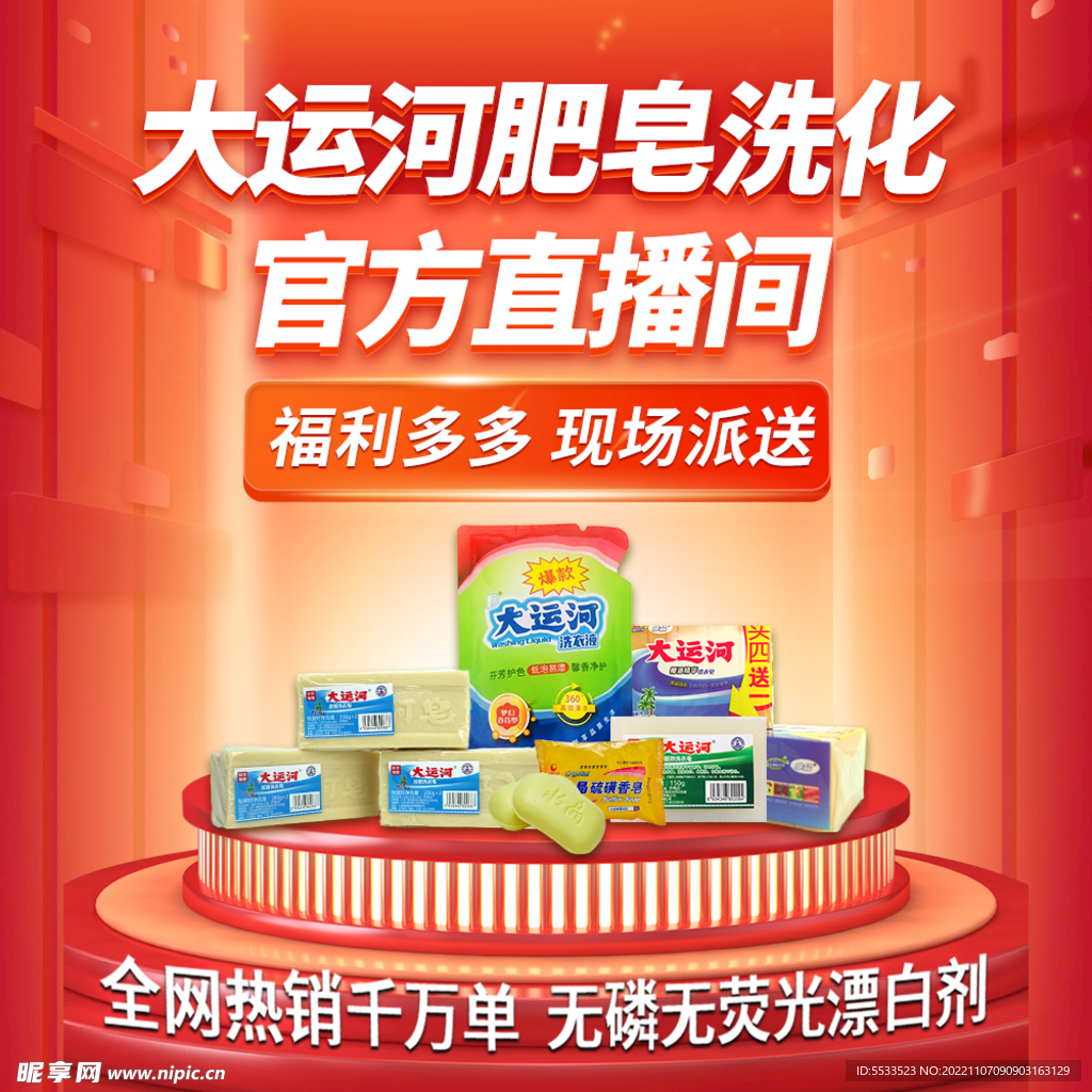直播间头像