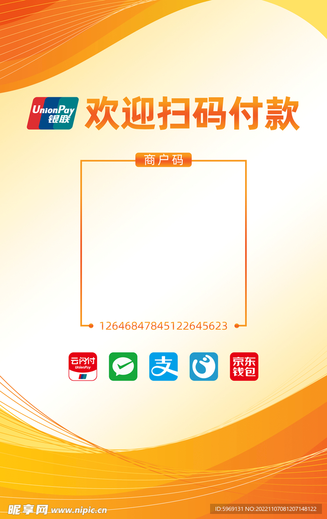付款码 扫码
