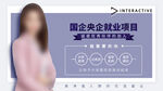 就业banner