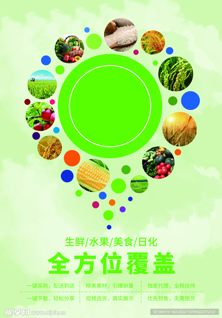 农业 果园