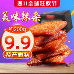 双11主图