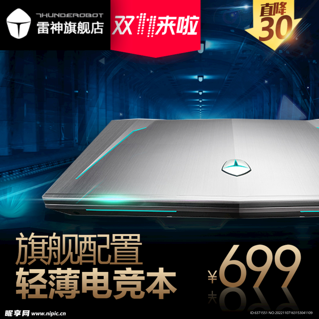 双11主图