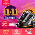双11主图