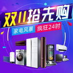 双11主图