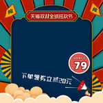 双11主图