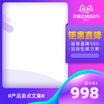 双11主图