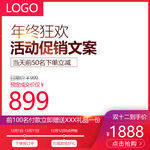 双11主图