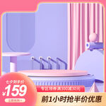 双11主图