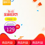 双11主图