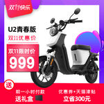 双11主图